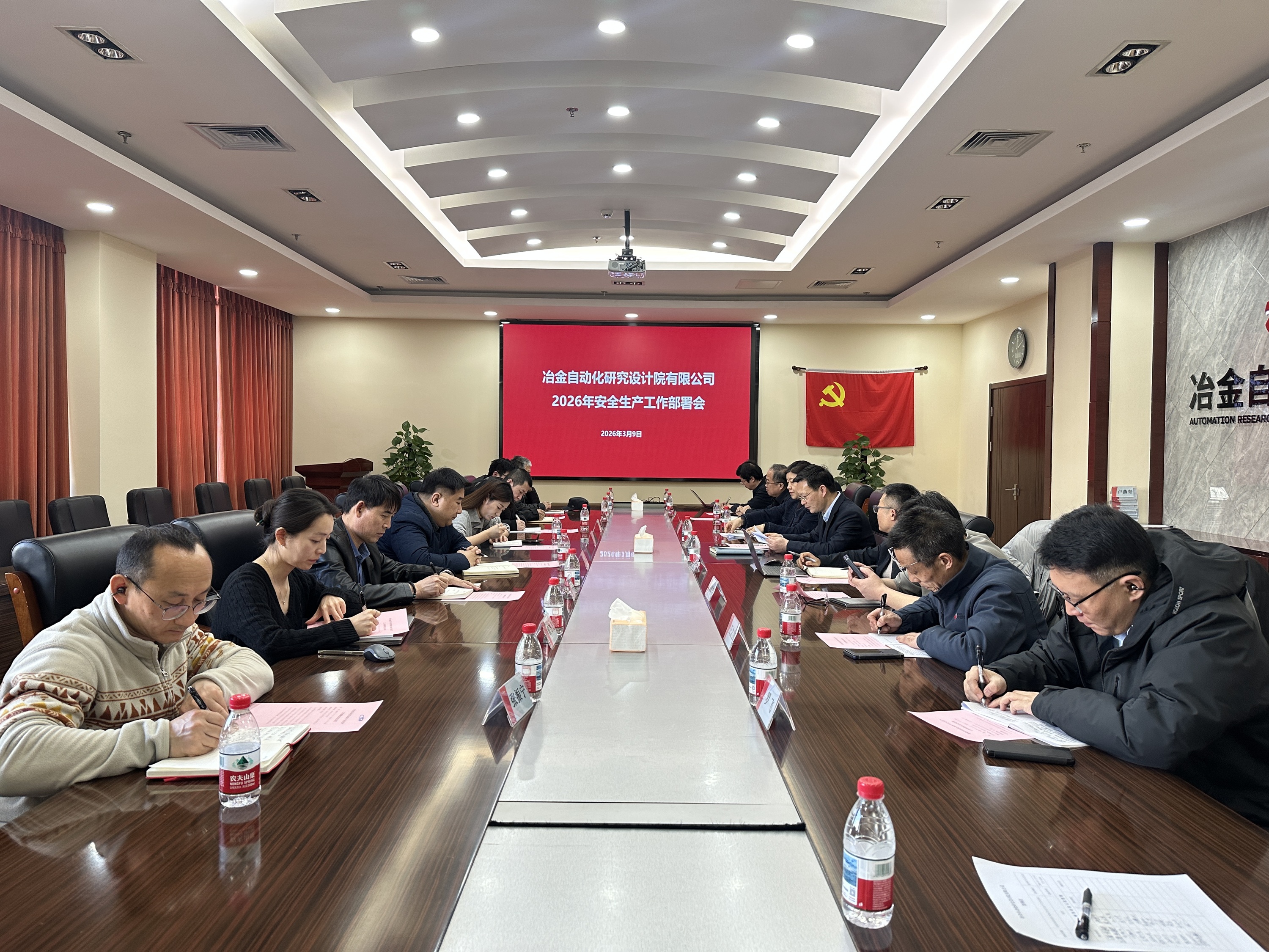 IM电竞自动化院召开2026年度安全生产工作部署会